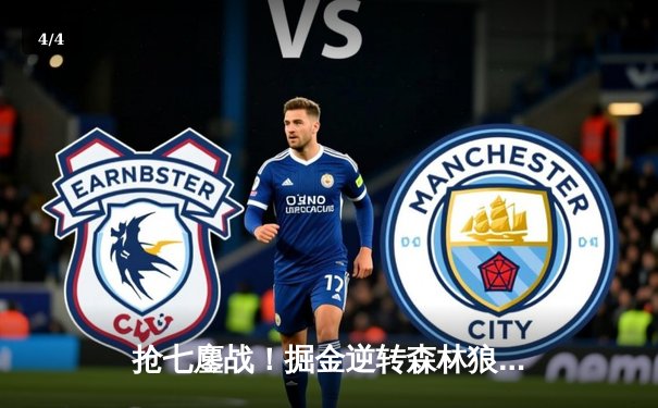 抢七鏖战！掘金逆转森林狼晋级西决，约基奇40分三双封神 - 4